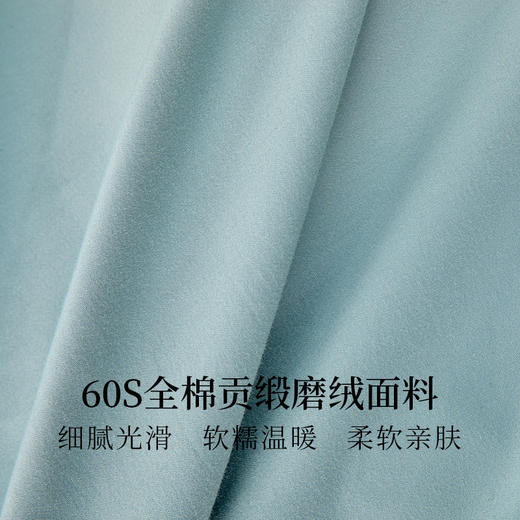 多喜爱 柔风雅韵全棉贡缎磨绒套件 波尔蓝/极地灰/紫萱草hl【60S全棉】【精美刺绣】【高密贡缎面料】【柔软磨绒工艺】软糯温暖 宽边设计 精美礼盒 商品图3