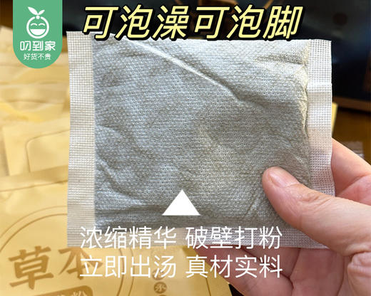 鑫康泰二十四味原料泡浴粉/1盒（20g*7包+7对足贴）限用日期：27年11月 商品图4