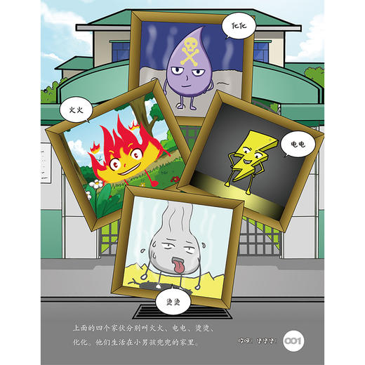 哎呀 烫烫烫 罗高兴 刘秋石 黎宁 让孩子在看书的时候也能动手参与到故事中去 知道家中等及发生烧烫伤后的急救措施人民卫生出版社 商品图4