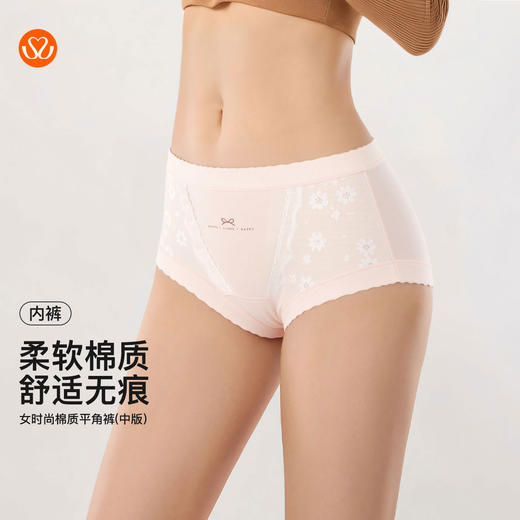 【满4条/7.5折】（中版）【秀黛】女时尚棉质平角裤女士内裤【1条】W5333028T【门店同款】【内裤非质量问题不退换】 商品图0
