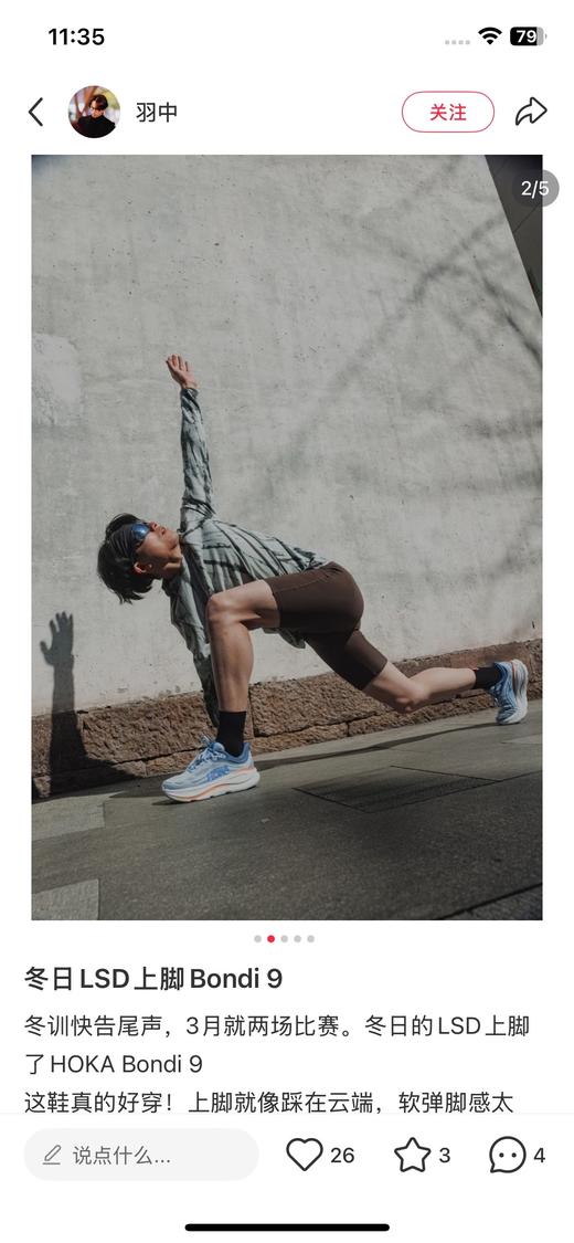 一店d 重磅福利𝐇𝐨𝐤𝐚 邦代𝟗‼️
独家原装一单 第九代邦迪就是你蜕变的开始 商品图11