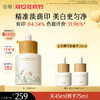 【双十二狂欢节】谷雨重磅星品「淡斑瓶」75ml/45ml/30ml光感美白淡斑匀净精华液抗氧提亮减黄改善暗沉 商品缩略图0