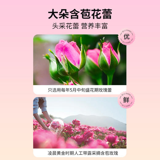 杞里香60g盒装玫瑰花茶重瓣红玫瑰香气浓郁，花大色艳，瓣多瓣厚，营养丰富 商品图9