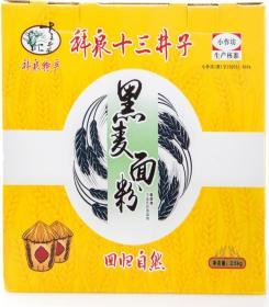 十三井子老面粉(黑麦粉） 商品图0