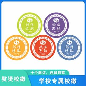 通版深圳市龙岗区布吉中学校徽礼服布标姓名贴章可缝烫现货现发51