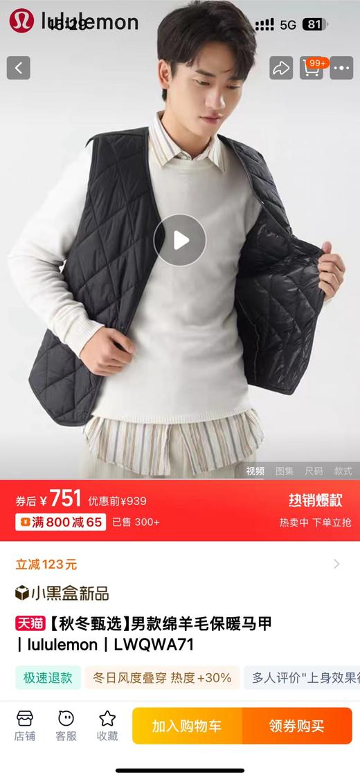 D120437一包2件！秋季新款男士精典款绵羊毛纽扣马甲外套 商品图2