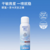 颐莲玻尿酸深层补水喷雾（茶卡天空之境） 商品缩略图4