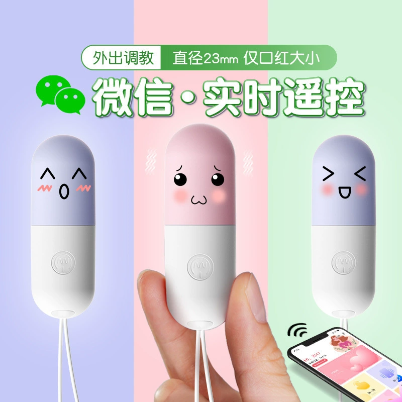 【年末亏本清仓】药丸遥控跳蛋 香芋紫