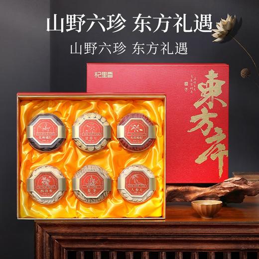 杞里香455g东方序六拼礼盒 商品图4