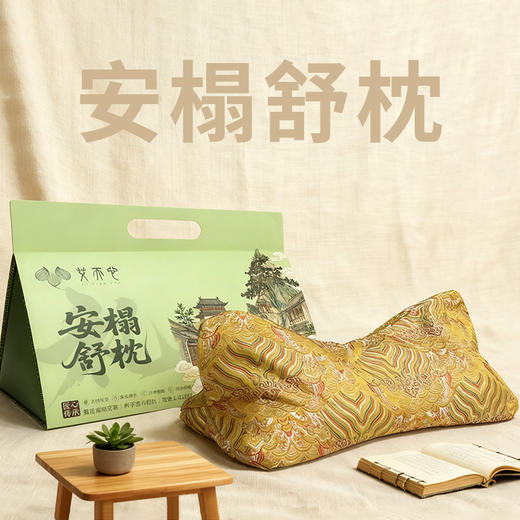自营（艾榕俐）- 安榻舒枕 艾草颈椎三角枕 艾草护颈枕修复颈椎 草本助眠 办公室午睡腰靠 深度睡眠颈椎枕【礼盒装】 商品图0