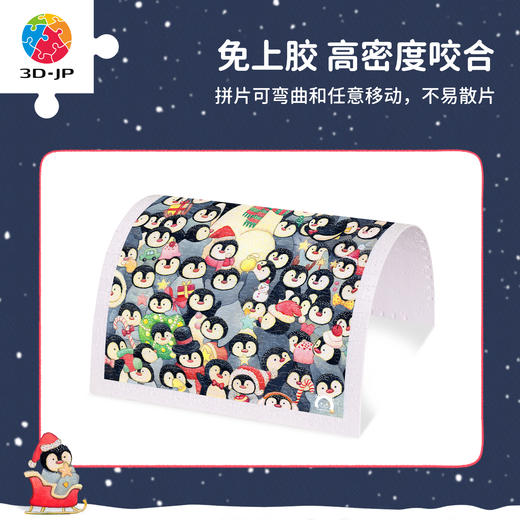 600片 平面塑料拼图 H4095 棉花狮-黑白萌军 商品图2