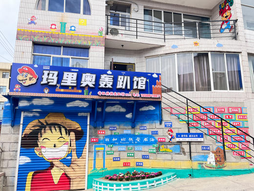 威海慢姑娘玛里奥轰趴馆 商品图8