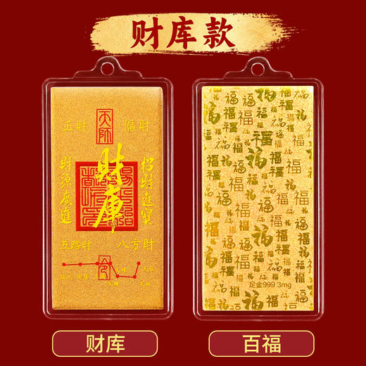 足金财库挂件 商品图1