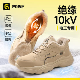 冬季新款劳保鞋防砸防刺穿绝缘10KV加绒保暖橡塑大底轻便