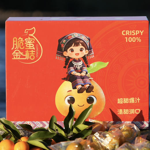 融安脆蜜金柑2斤装 商品图0