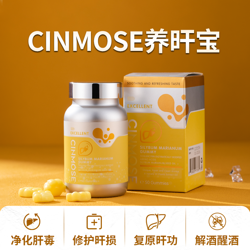 ❤美国富人圈“护肝神器”👉美国Cinmose养旰宝🔥麻省总医院指定产品👍全球全球科研金奖认证