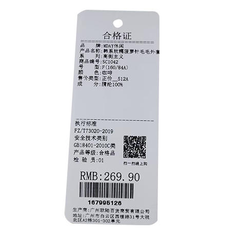 韩系软糯菠萝针毛毛外套-纪念日百货门店同款167995118 商品图5