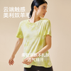 跃牌【周游世界系列】2025新款瑜伽服女扎染短袖渐变色T恤运动健身ins宽松夏装半袖潮酷TP0938 商品缩略图3