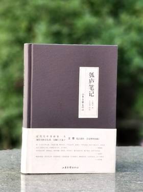 重点推荐，近代吴中掌故第一人、国学大师章太炎门下弟子王謇谈掌故之书《瓠庐笔记》，精装，王佩诤著，山东画报出版社2017年版，定价48，售价20元。
 