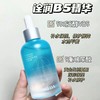 福瑞达诠润B5修护精华液 保湿舒缓泛红干皮敏感肌补水玻尿酸精华液 商品缩略图1