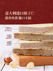 MM 山姆 Member's Mark 榛子味威化饼干 1.35kg（45g*30） 商品缩略图2
