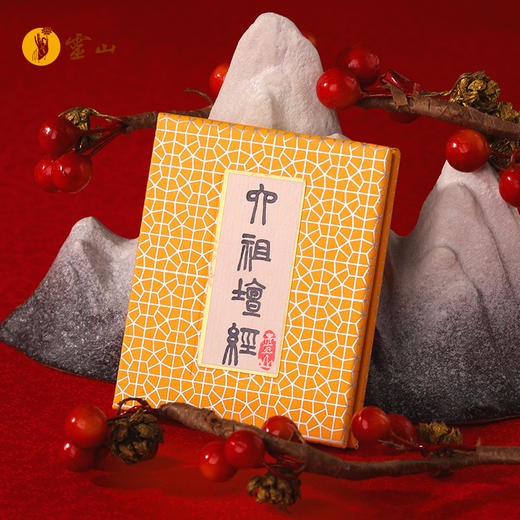 有求必印·灵山随身经 商品图1