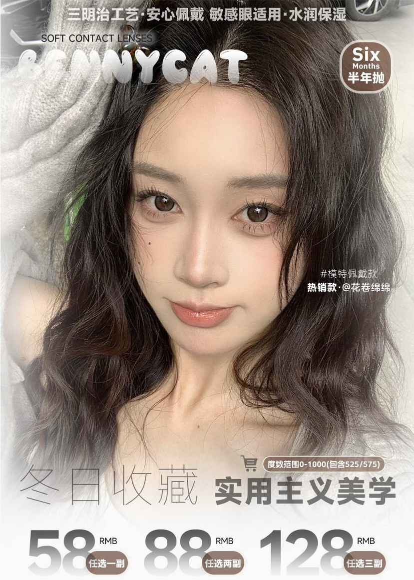 BennyCat（半年抛）【推荐：魔法砂糖、天鹅绒舞曲、古力球、豆乳咖/粉噗噗、治愈浮光、纯净气泡棕、萌熊软糖、甜梦露露/花卷绵绵、躲进银河、拥抱星云】