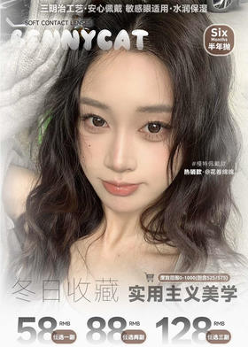 BennyCat（半年抛）【推荐：魔法砂糖、天鹅绒舞曲、古力球、豆乳咖/粉噗噗、治愈浮光、纯净气泡棕、萌熊软糖、甜梦露露/花卷绵绵、躲进银河、拥抱星云】