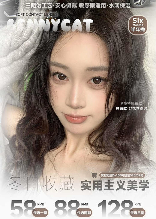 BennyCat（半年抛）【推荐：魔法砂糖、天鹅绒舞曲、古力球、豆乳咖/粉噗噗、治愈浮光、纯净气泡棕、萌熊软糖、甜梦露露/花卷绵绵、躲进银河、拥抱星云】 商品图0