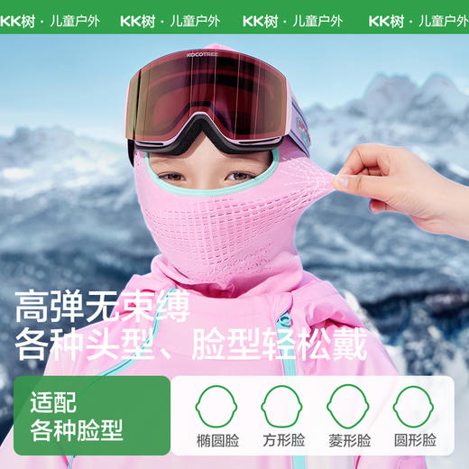 【KK树】极光小雪豹滑雪头套KQ25118 商品图4