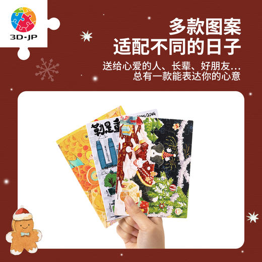 48片 贺卡拼图 V1138 小可鲁贝洛斯-来自小狗的圣诞祝福 商品图1