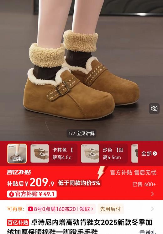 组团暖暖软软加绒刺绣勃肯鞋 商品图3