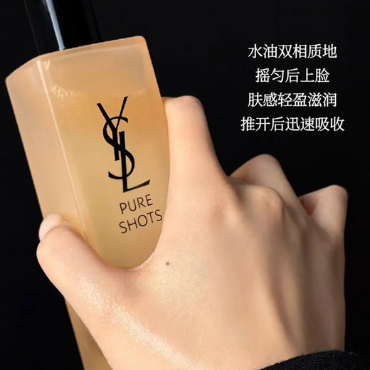 圣罗兰（YSL）夜皇后调皮水150ml/调皮乳75ml 补水保湿细嫩修护焕肤精华水精华乳 （CDF） 商品图4