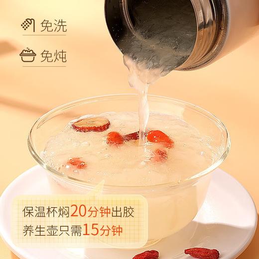 福东海 本草银耳    免洗免泡女性孕妇滋补品银耳羹即食早餐南北干货焖制雪耳罐装 商品图2