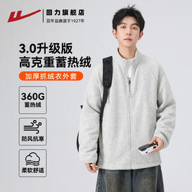 回力抓绒衣外套男款秋冬季2025新款冲锋衣内胆加绒保暖立领夹克男