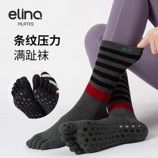 一恋普拉提2026新款条纹压力满趾袜EYG24013 商品图1