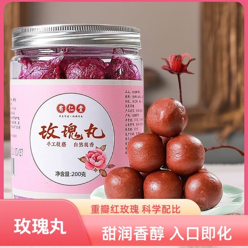 【元气食材❗匠心手工玫瑰丸】甄选山药、重瓣红玫瑰、茯苓、山楂、枸杞、白芝麻、桃仁、百合、大枣、佛手等，传统中式糕点美味健康无负担中老年人下午茶养生休闲小吃零食