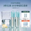 【套组】Evereden安唯伊小蓝叮叮舒缓滚珠精华10ml*2件 商品缩略图0