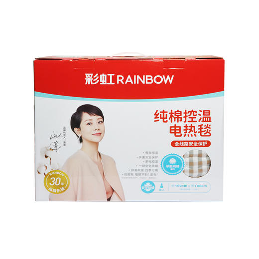 彩虹单面纯棉自动控温（长1.6*宽1.0米）电热毯1503(单人单面纯棉)【花色随机】 商品图2