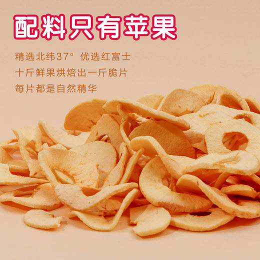 ² 【很丑但很甜的冰糖心苹果脆片】不套袋自然熟 配料只有苹果 25g/袋 HM02-CRMM-QQNC 商品图2