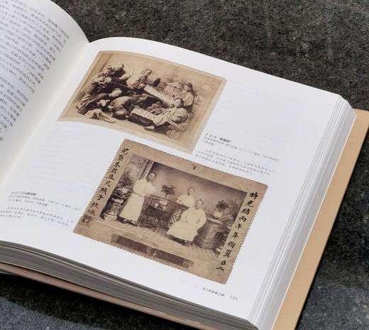 【特惠】《中国照相馆史》，布面精装，12开，仝冰雪著，中国摄影出版社2016年一版一印，386页，定价298元，售价：104元。 商品图10