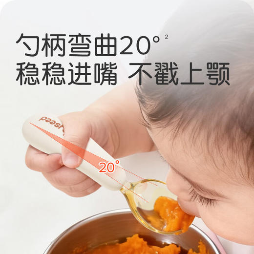 世喜 训练勺 (PPSU叉+PPSU勺) 两只装 商品图4