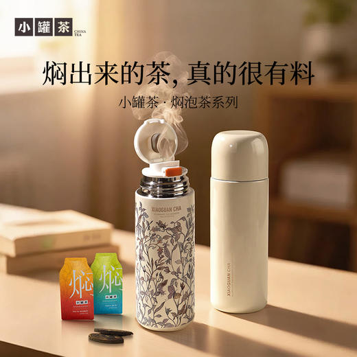 [组合任选]小罐茶 焖泡系列10袋装  茉莉普洱/黑乌龙/桂花六堡/陈皮白茶 【现货】 商品图3