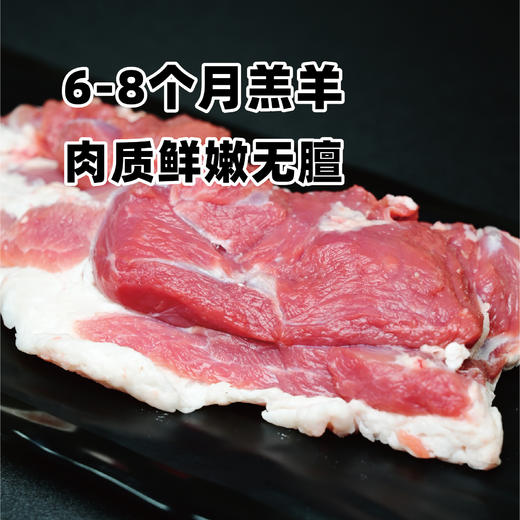 【新品--家庭首选】【阿勒泰地理标识产品--阿勒泰羊，气调盒小包装，精品分割】【气调锁鲜 顺丰到家】 商品图6