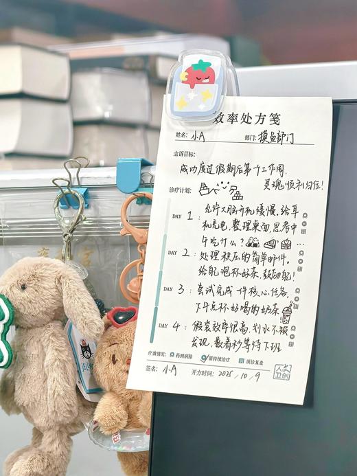 [人卫文创] 效率处方笺 TO DO LIST便签本 商品图2