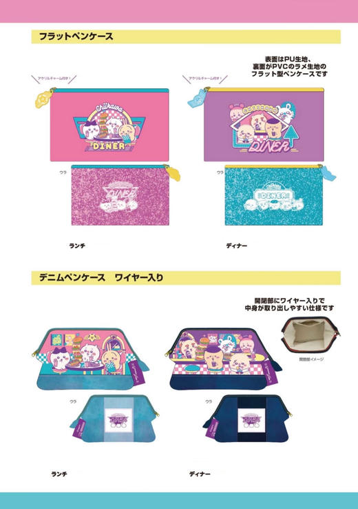 日本SUN-STAR吉伊卡哇第十三弹复古80年代餐厅系列 商品图1