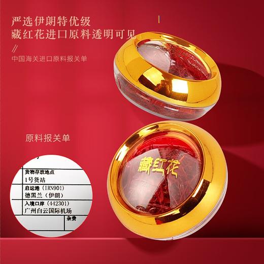 福东海 藏红花礼盒16g【西藏源产】精选西红花番红花全长红丝手工花茶滋补品养生礼盒 七夕节礼物 商品图4