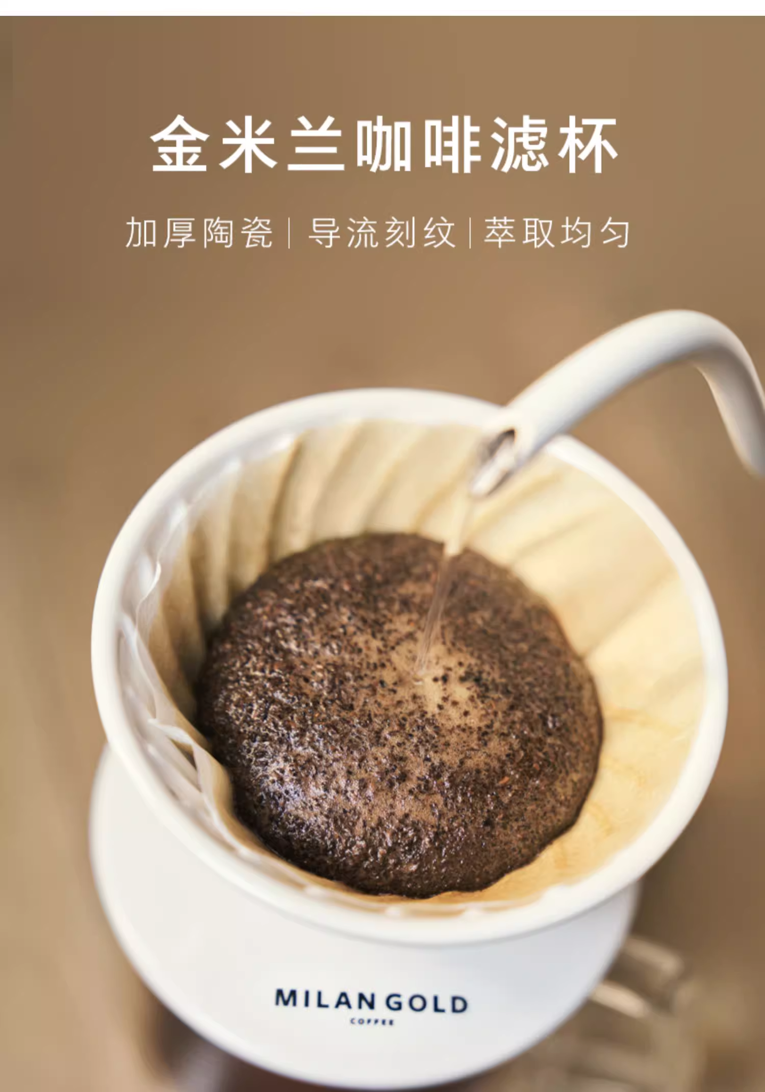 金米兰V60锥形手冲咖啡滤杯1-2人份单品咖啡陶瓷滤杯