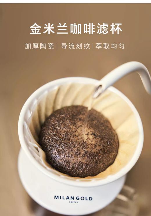 金米兰V60锥形手冲咖啡滤杯1-2人份单品咖啡陶瓷滤杯 商品图0