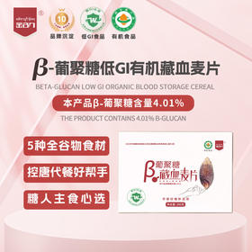 金谷力β葡聚糖藏血麦片390克盒装